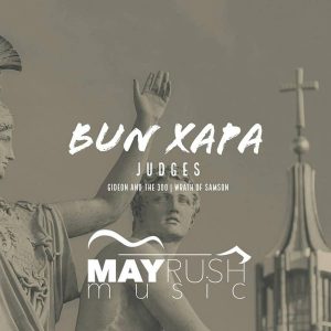 Bun Xapa - Gideon And The 300, latest afro house music, local afro house, south african house music, afro house 2019