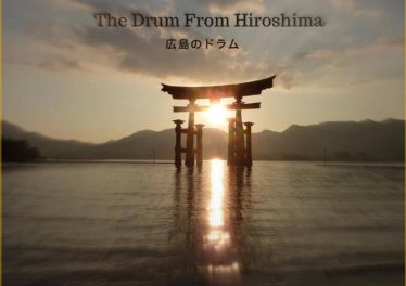 Dafro - The Drum from Hiroshima, drums and base, afro drum, afro house download, afro house songs, za house music, afro house 2019 download mp3