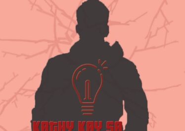 Kathy Kay SA - Lamp Bulb EP
