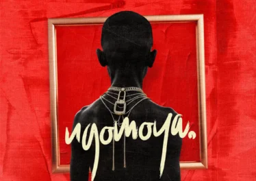 DJ Maphorisa & Xduppy - NGOMOYA (Album)