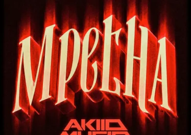 AkiidMusiq - Mpetha