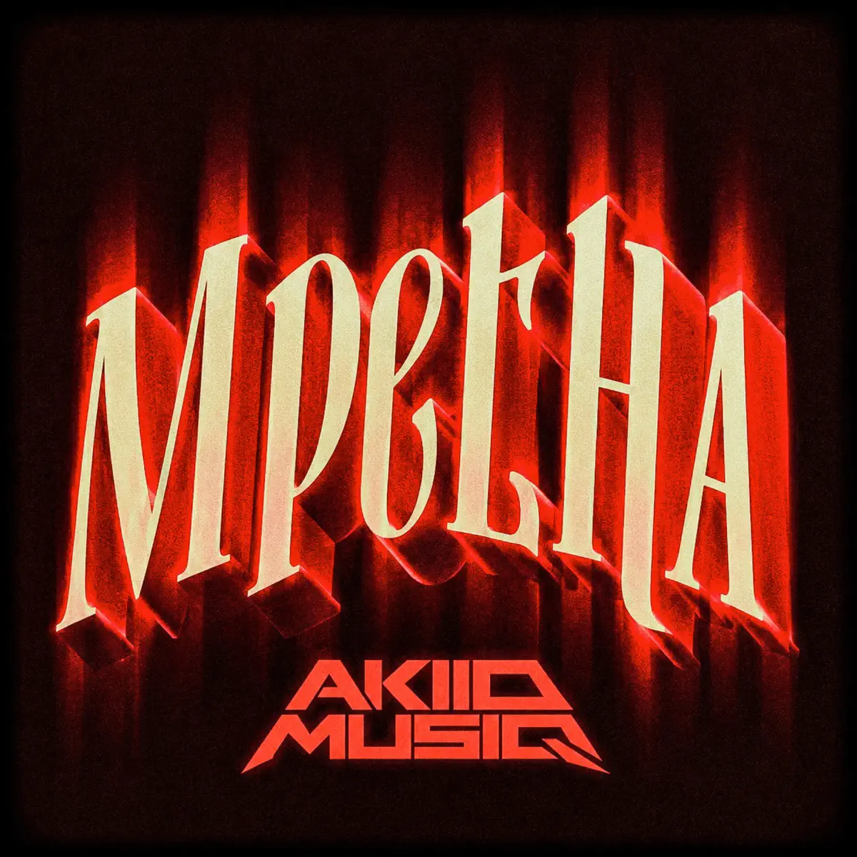 AkiidMusiq - Mpetha AkiidMusiq - Mpetha